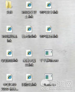 教你手动解决桌面快捷方式变IE问题