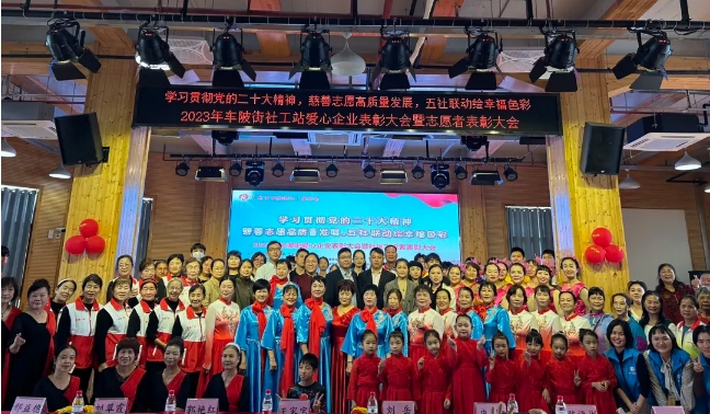 慈善志愿高质量发展