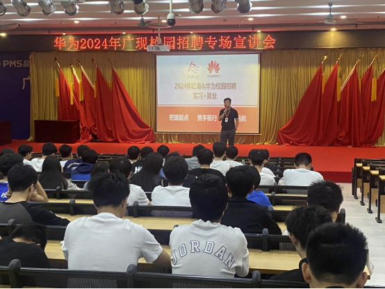 信息工程学院开展华为公司宣讲会